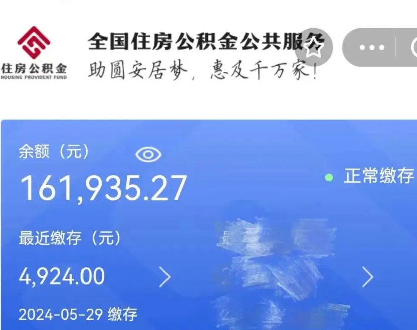 林州老家买房提取公积金（老家有房能提公积金吗）